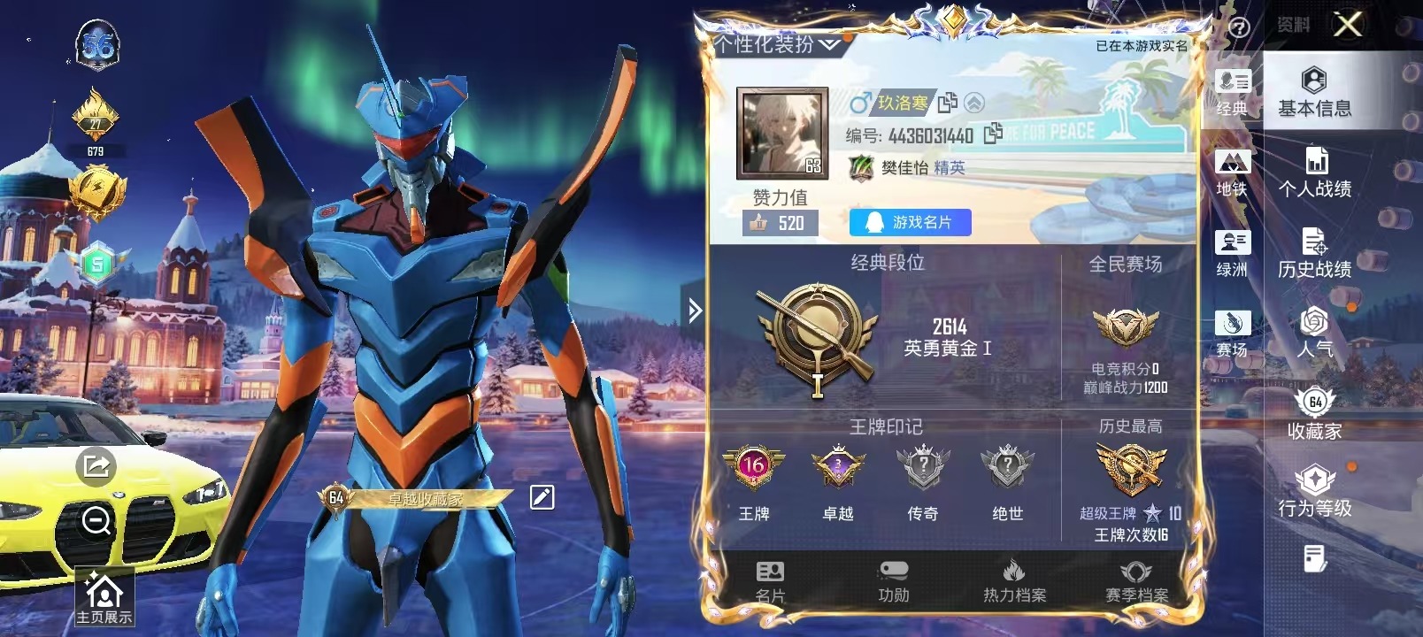 HPQM416878和平精英账号详情图26