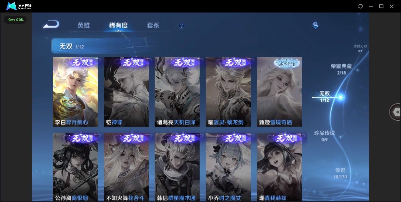 WZCMW436166王者荣耀账号详情图7