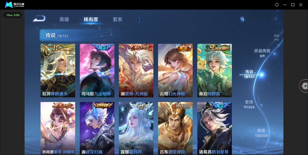 WZCMW436166王者荣耀账号详情图8