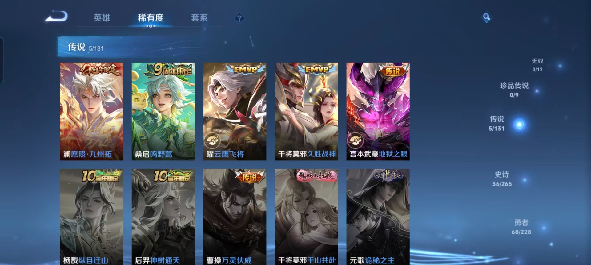 WZQM432653王者荣耀账号详情图8 WZQM432653王者荣耀账号详情图8