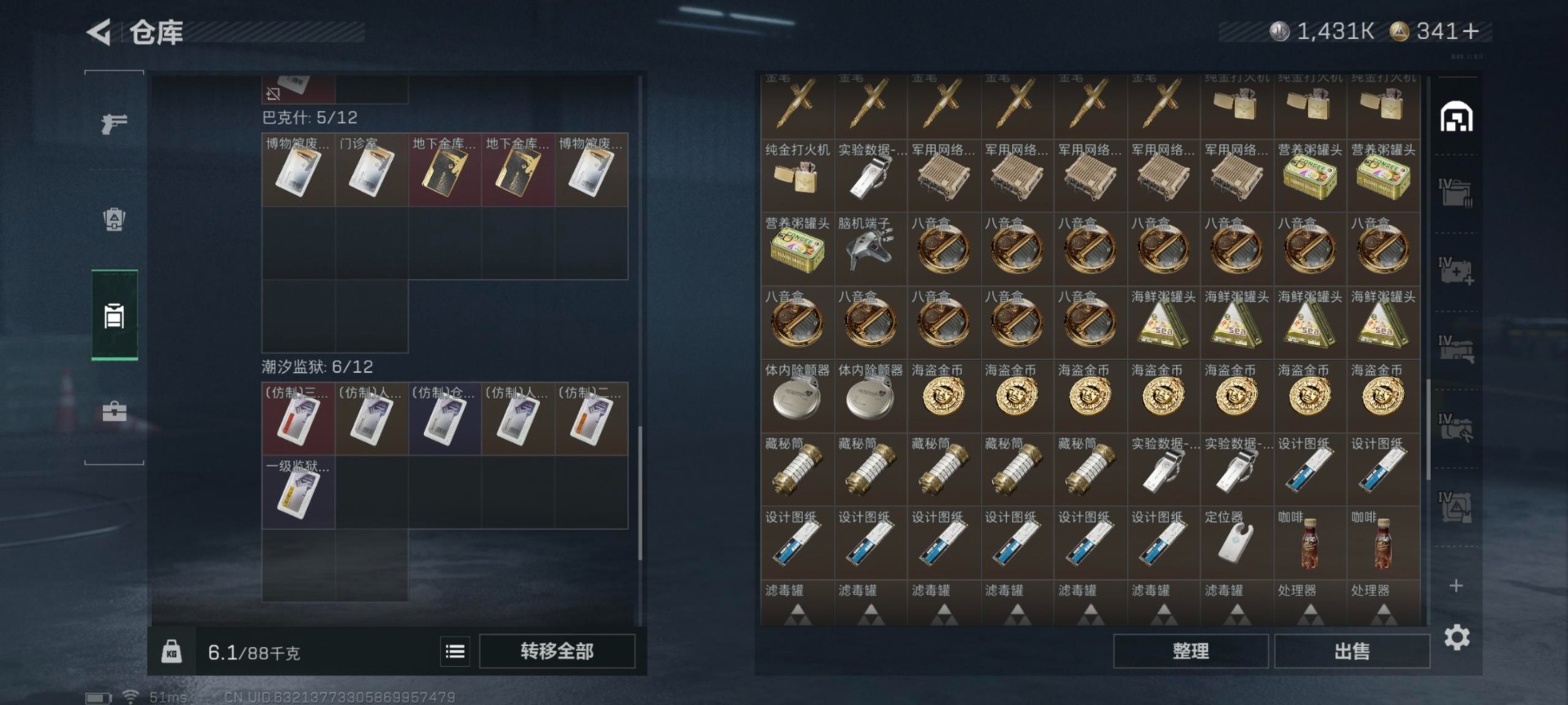 SJZQM46719三角洲行动账号详情图5 SJZQM46719三角洲行动账号详情图5