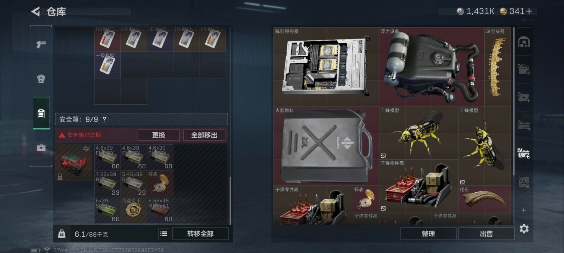 SJZQM46719三角洲行动账号详情图6 SJZQM46719三角洲行动账号详情图6