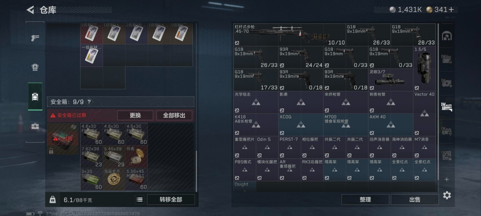 SJZQM46719三角洲行动账号详情图12 SJZQM46719三角洲行动账号详情图12