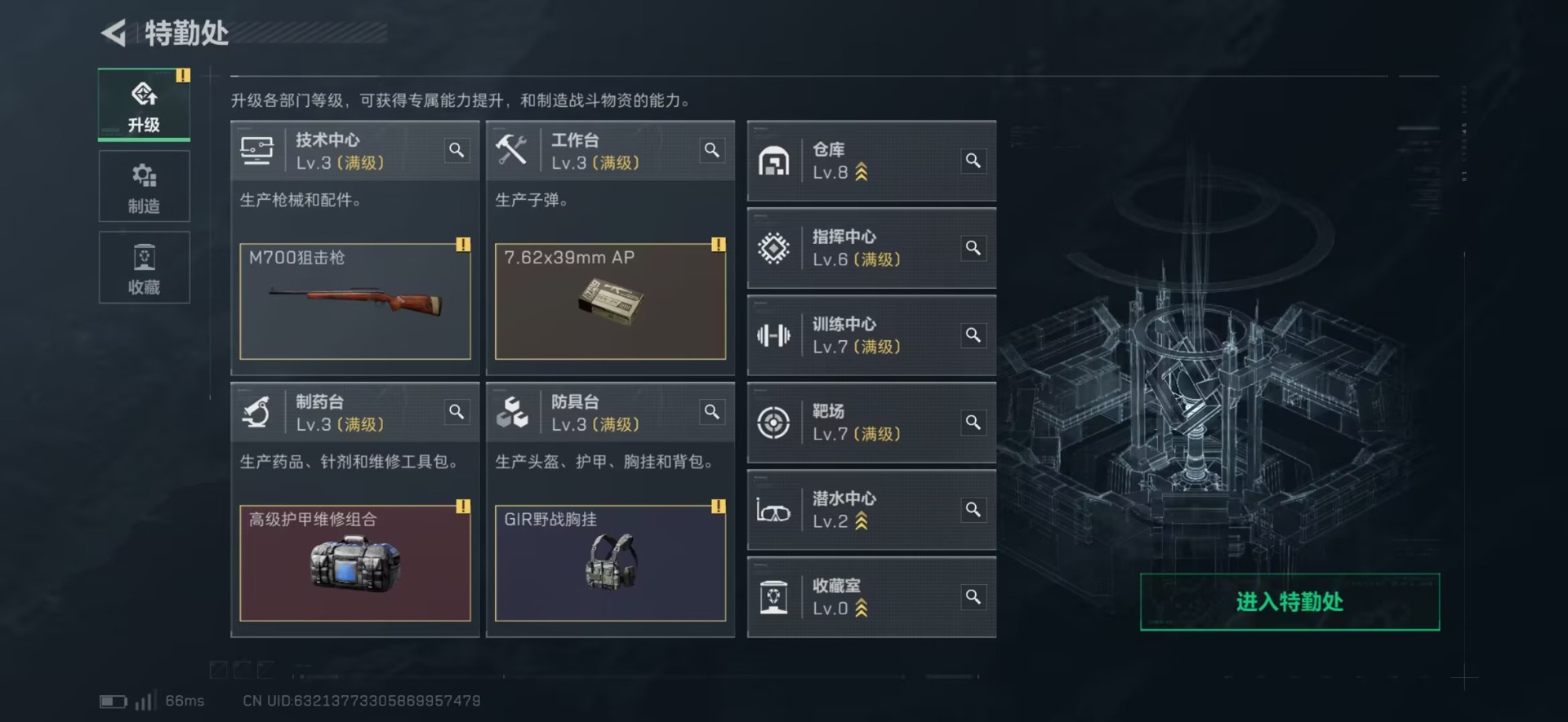 SJZQM46719三角洲行动账号详情图27 SJZQM46719三角洲行动账号详情图27