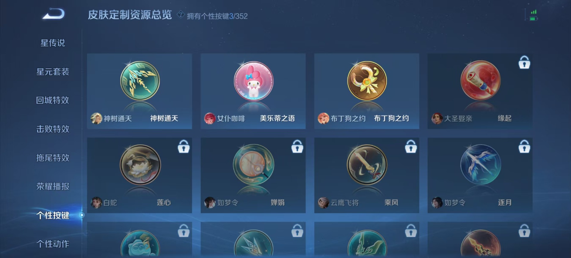 WZCMW436168王者荣耀账号详情图3