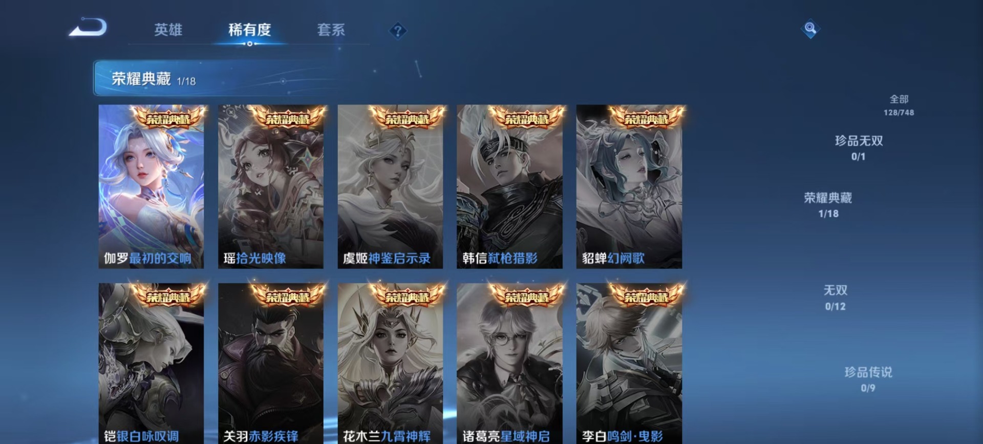 WZCMW436168王者荣耀账号详情图7