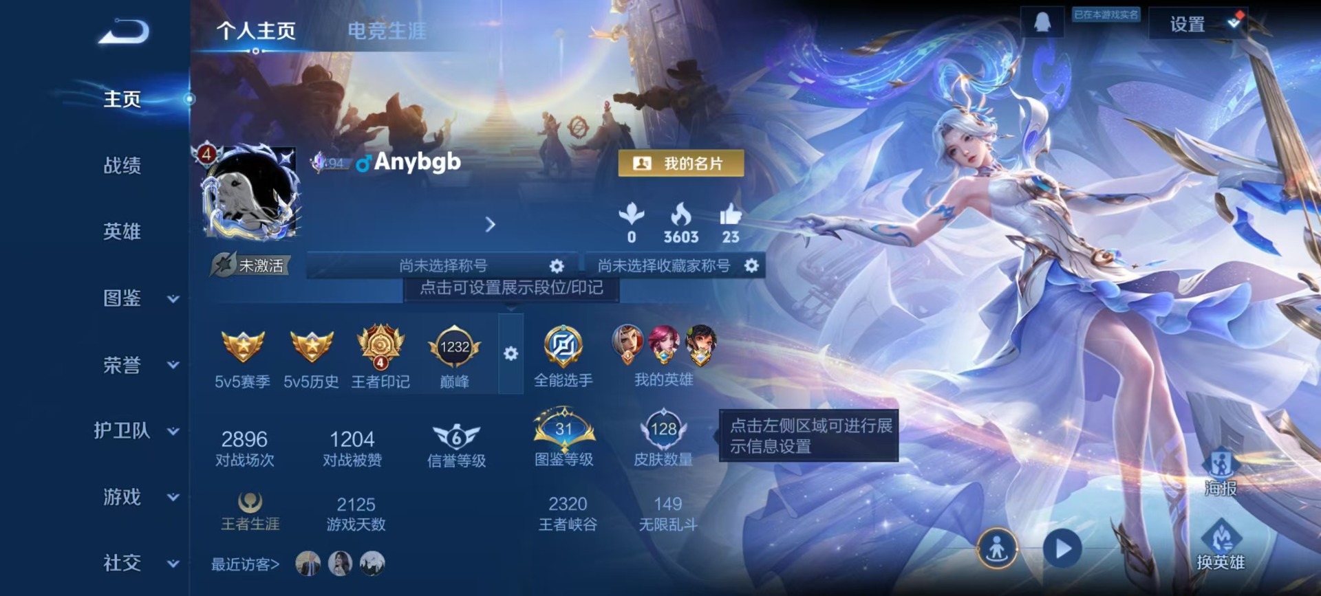 WZCMW436168王者荣耀账号详情图11