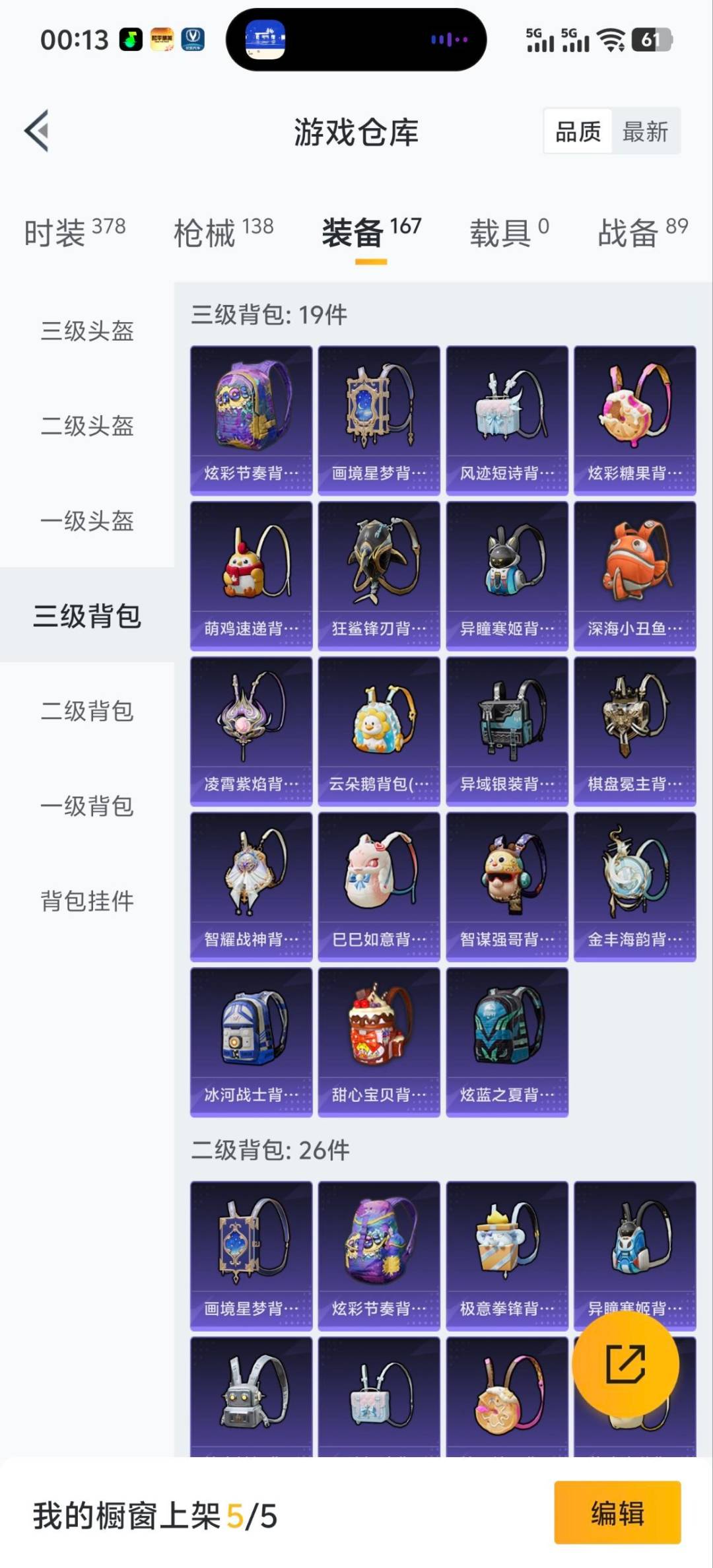 HPQM416913和平精英账号详情图3