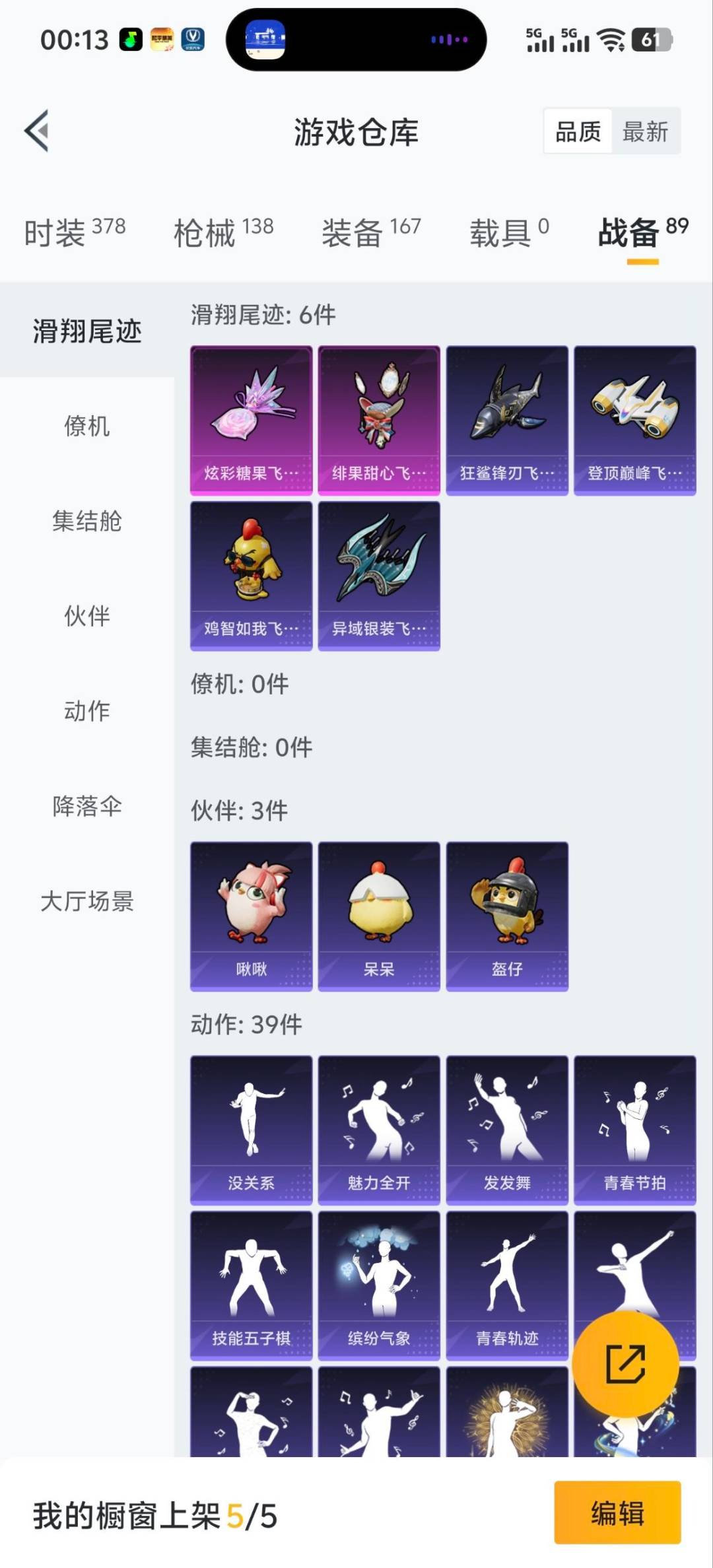 HPQM416913和平精英账号详情图4