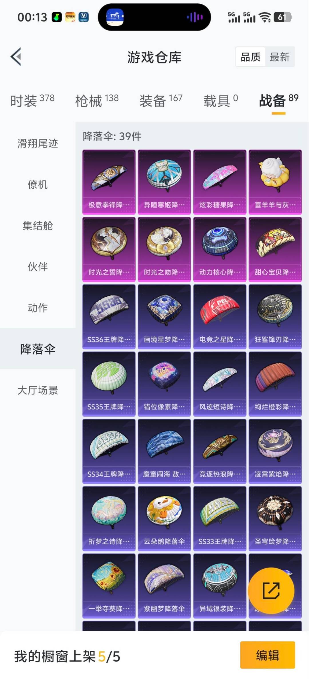 HPQM416913和平精英账号详情图5