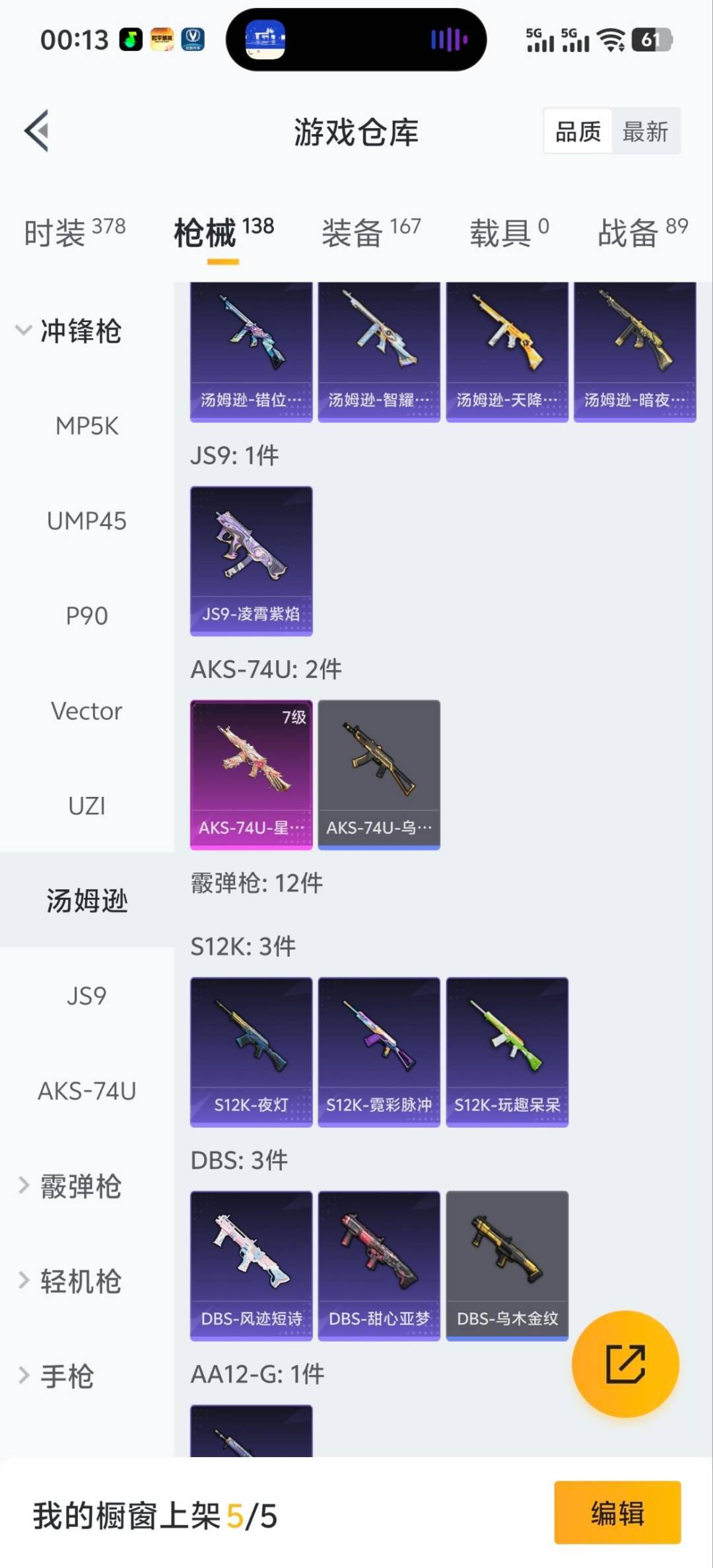 HPQM416913和平精英账号详情图7