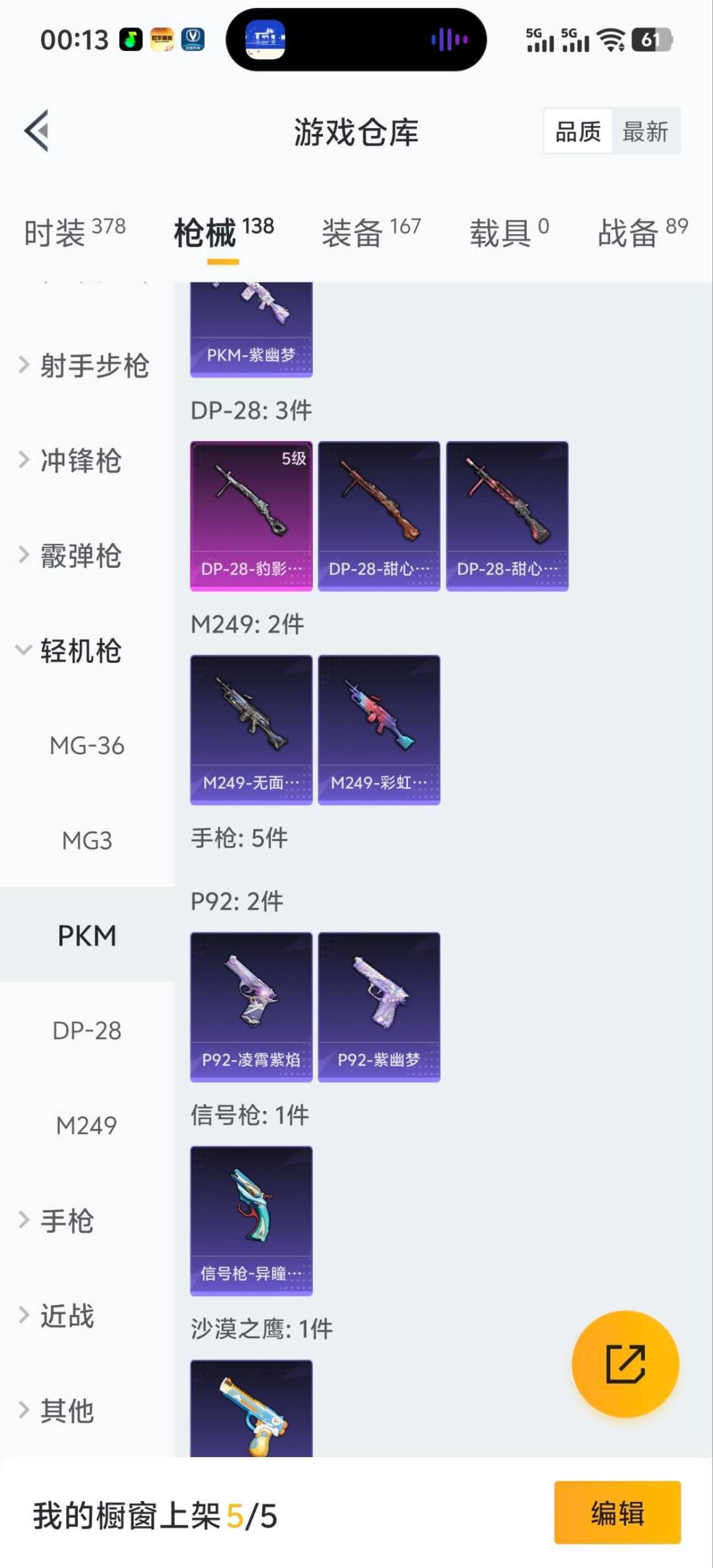 HPQM416913和平精英账号详情图8