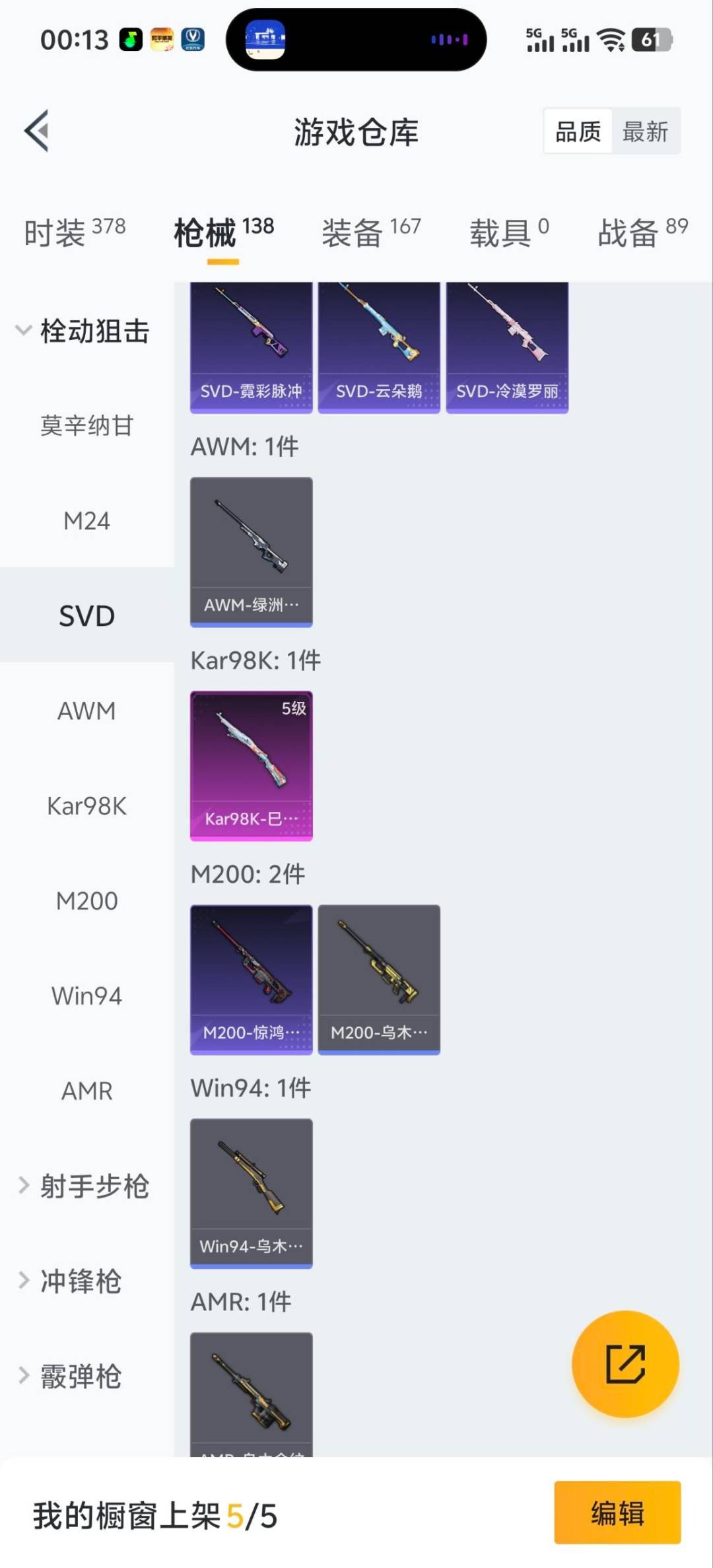 HPQM416913和平精英账号详情图10