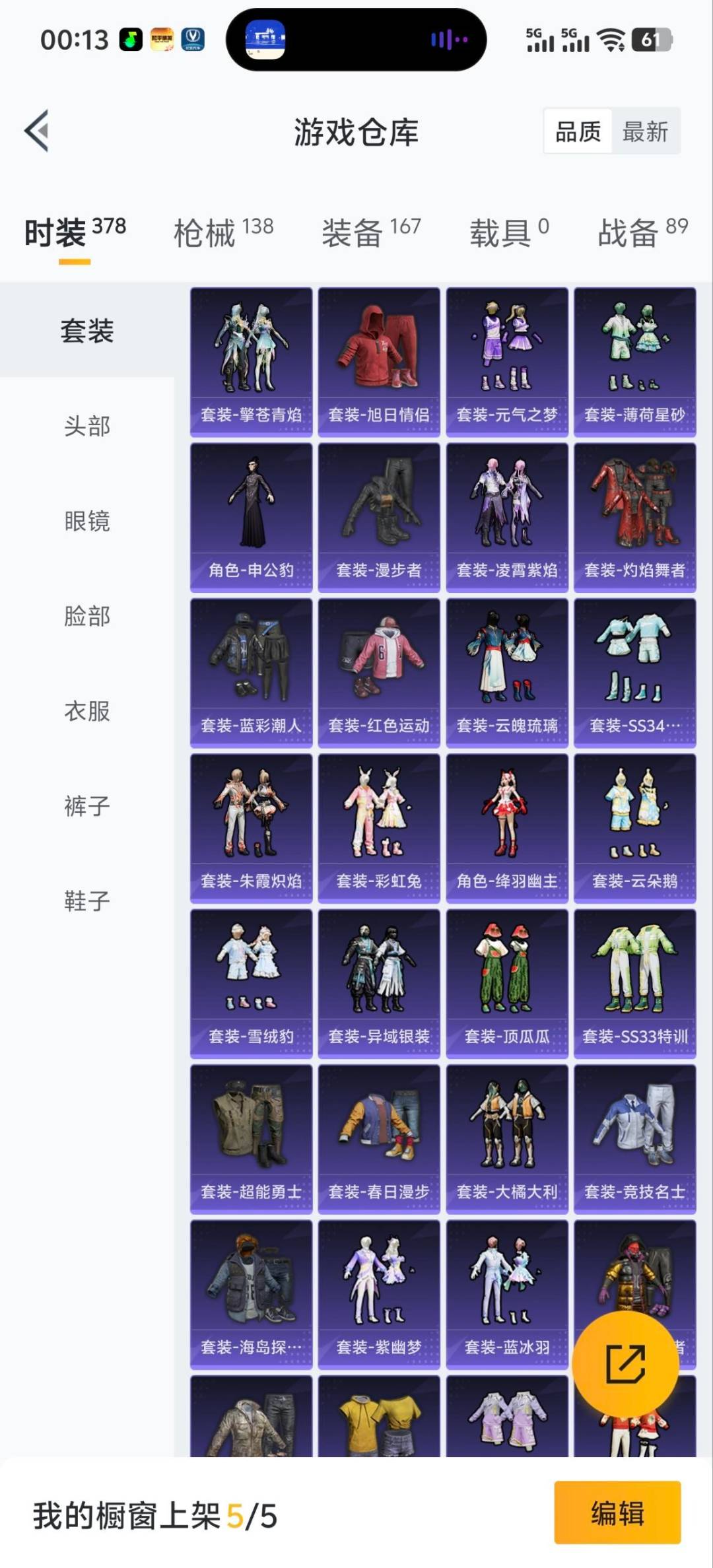 HPQM416913和平精英账号详情图11