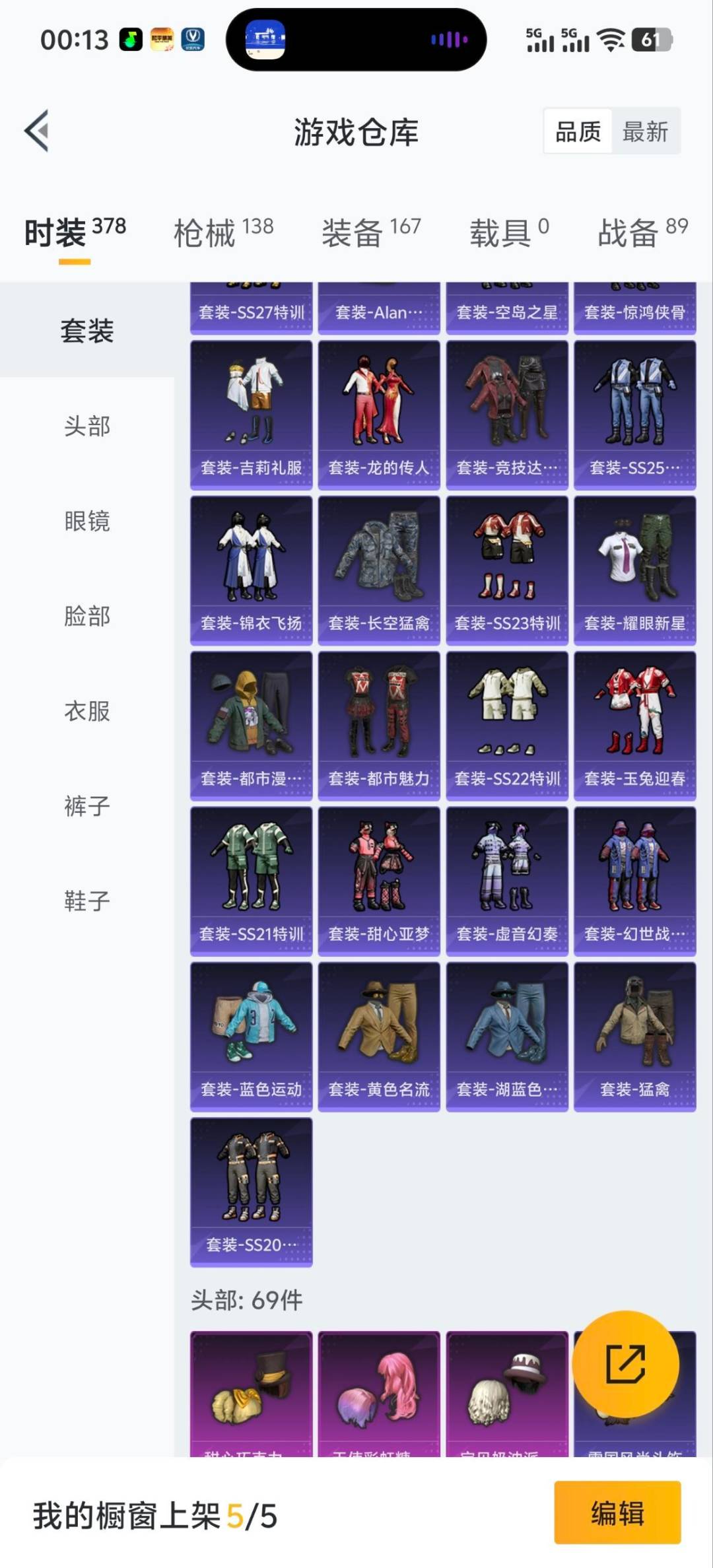 HPQM416913和平精英账号详情图13