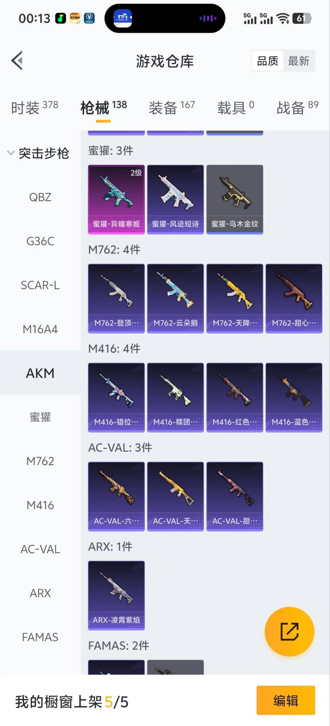 HPQM416913和平精英账号详情图14