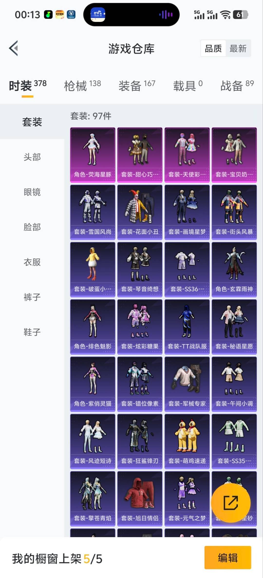 HPQM416913和平精英账号详情图15