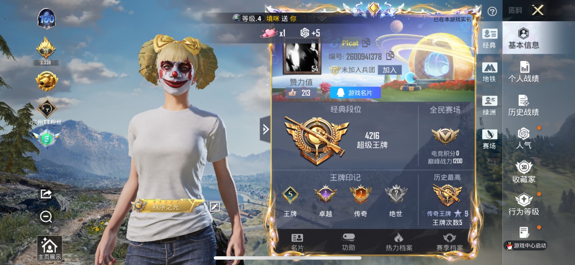 HPQM416913和平精英账号详情图17