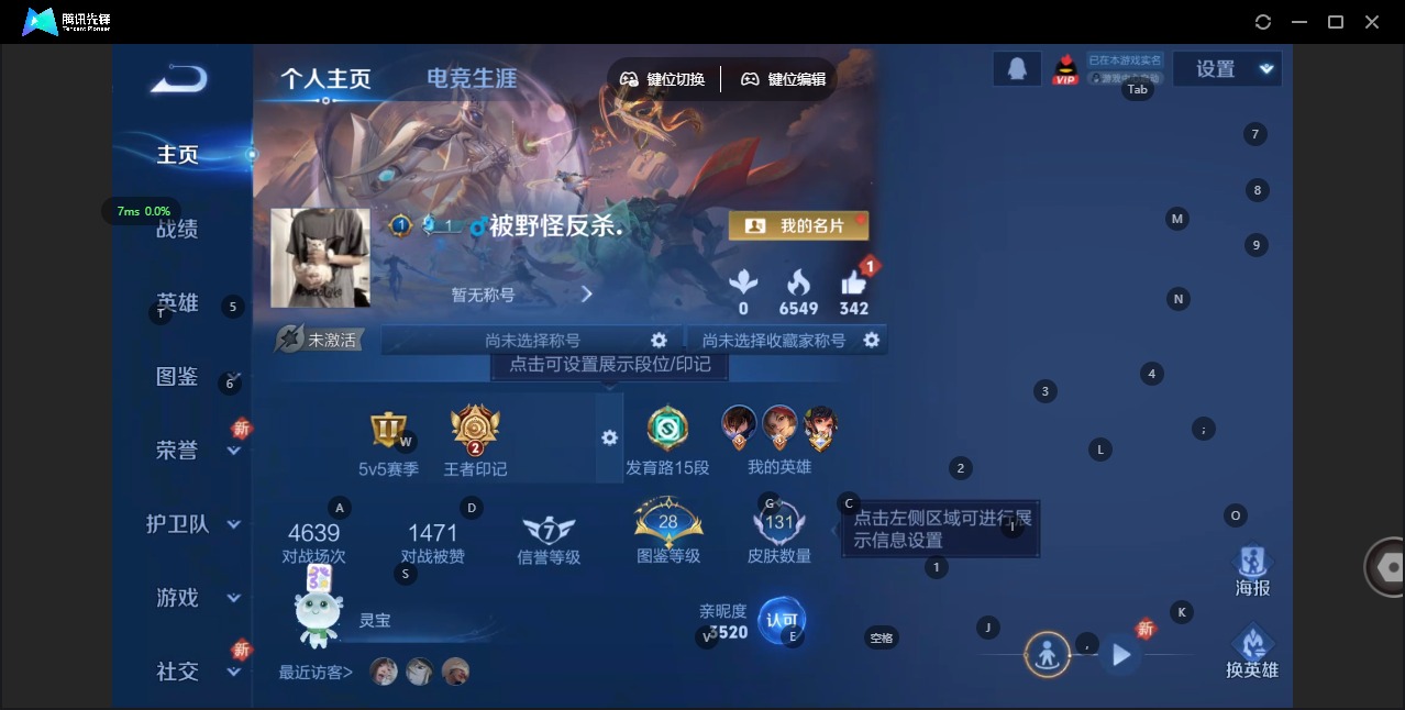 WZQM432657王者荣耀账号详情图3