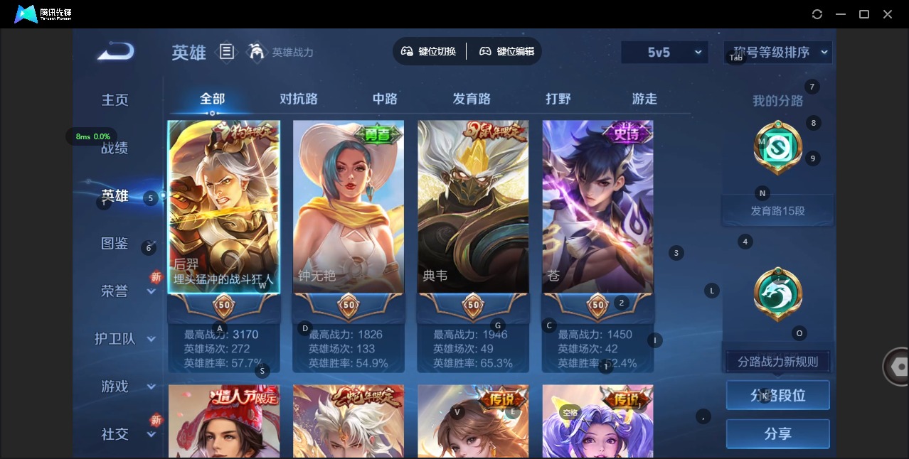 WZQM432657王者荣耀账号详情图4