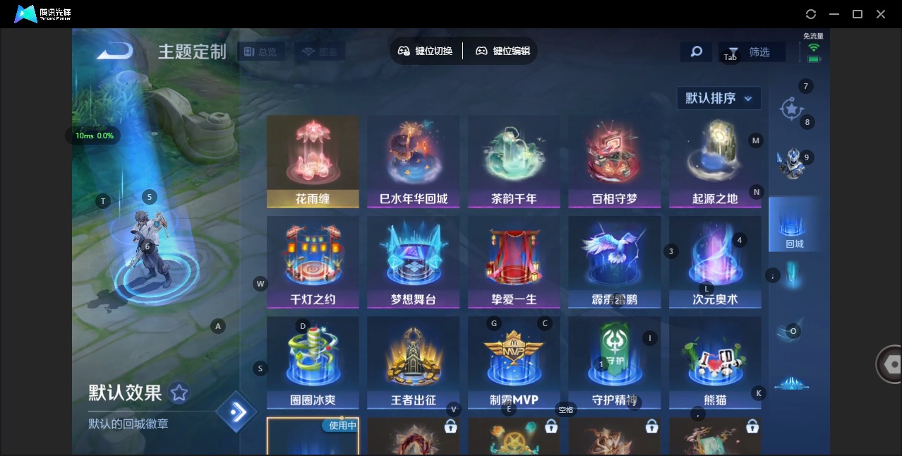 WZQM432657王者荣耀账号详情图7