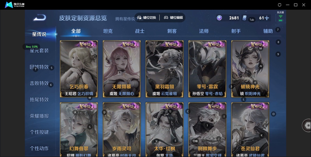 WZQM432657王者荣耀账号详情图8