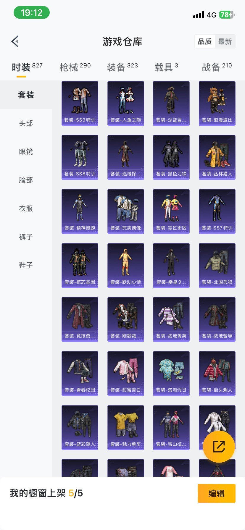 HPQM416918和平精英账号详情图12