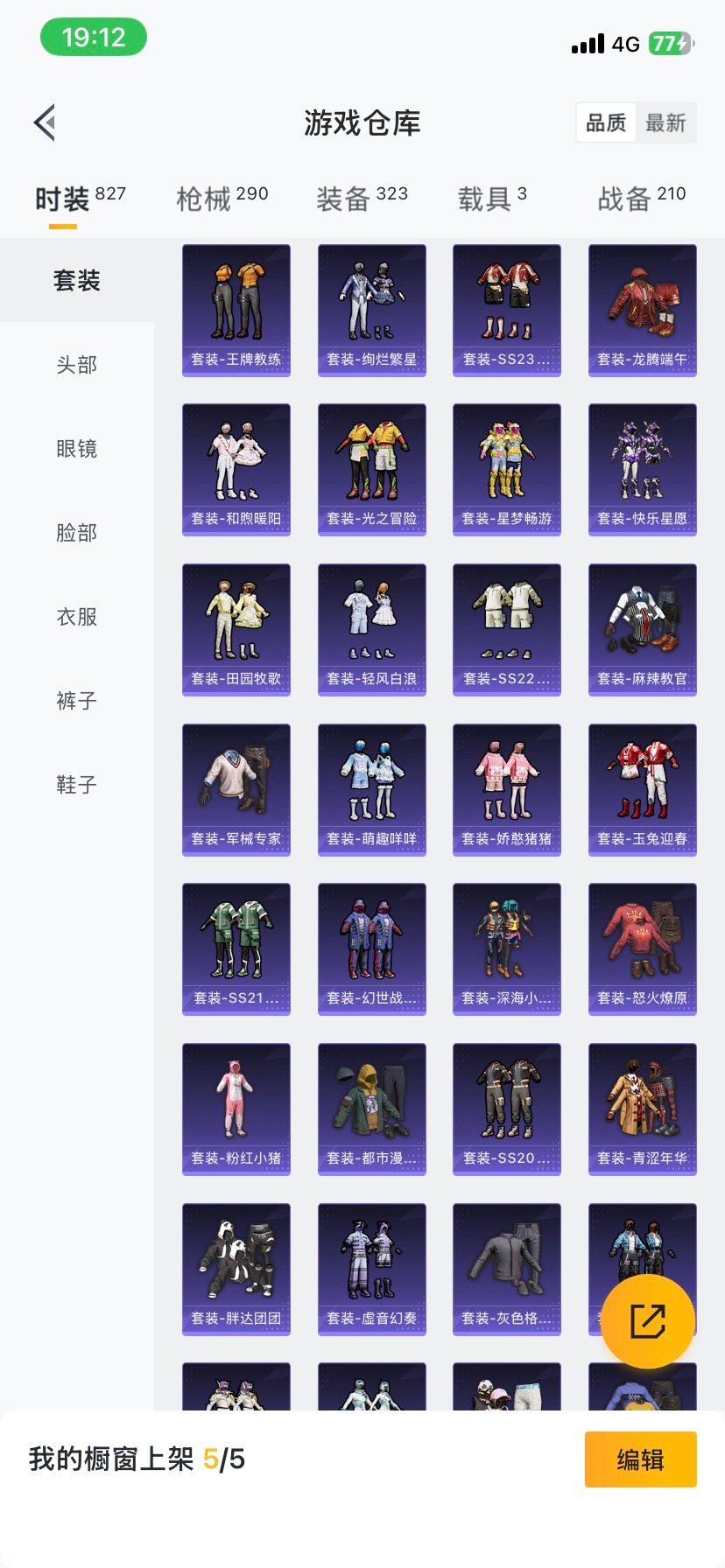 HPQM416918和平精英账号详情图20