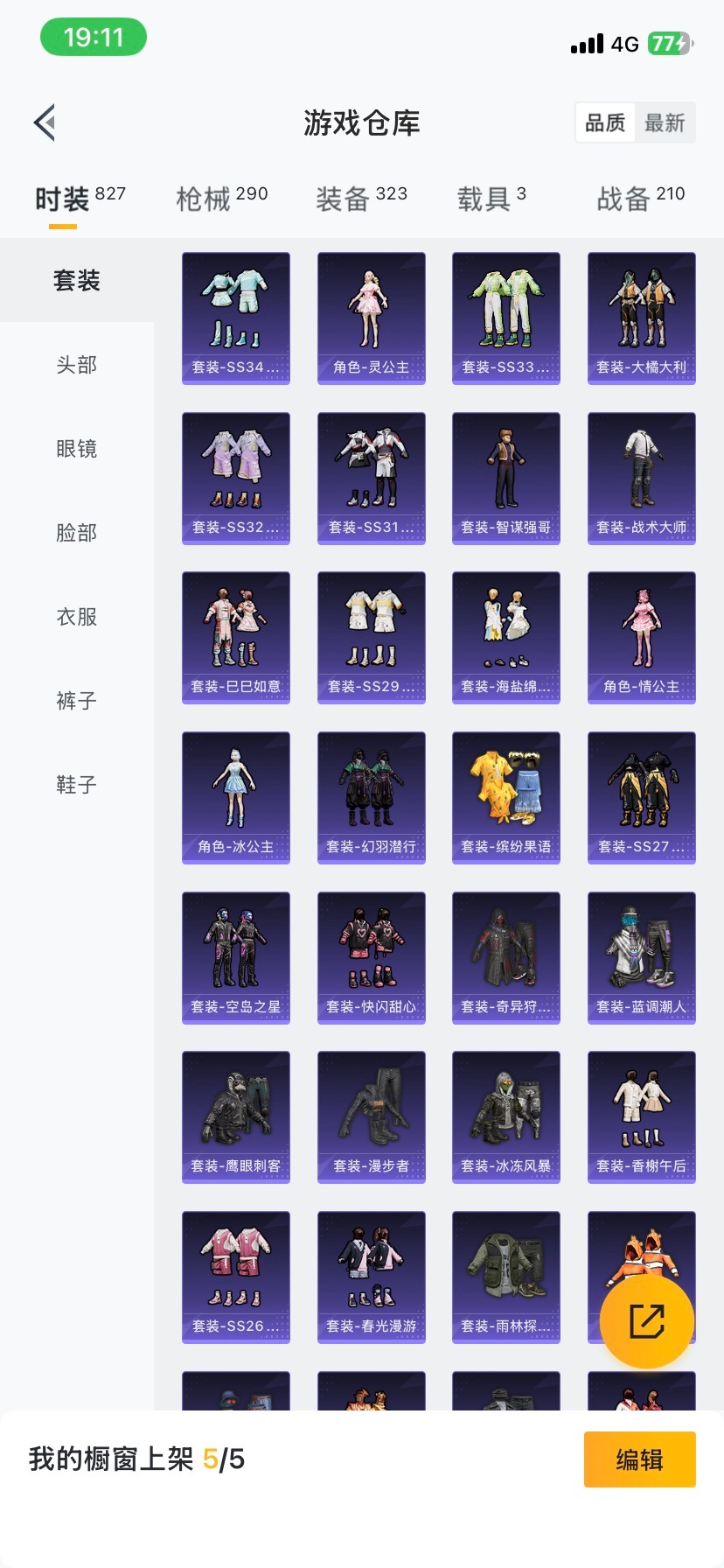 HPQM416918和平精英账号详情图26