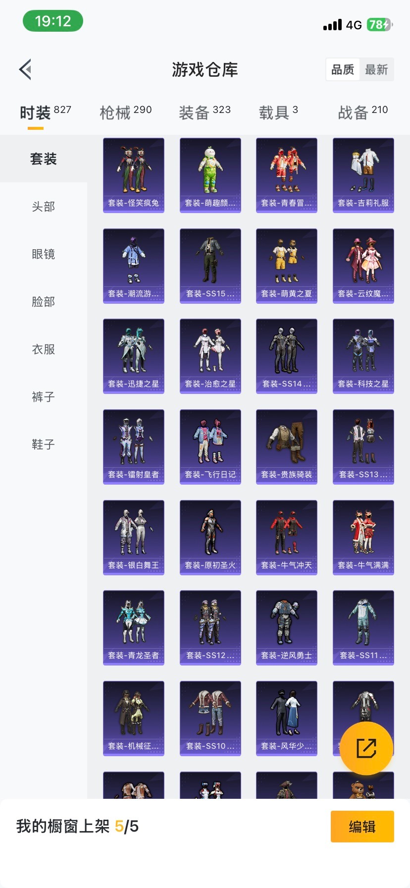 HPQM416918和平精英账号详情图27