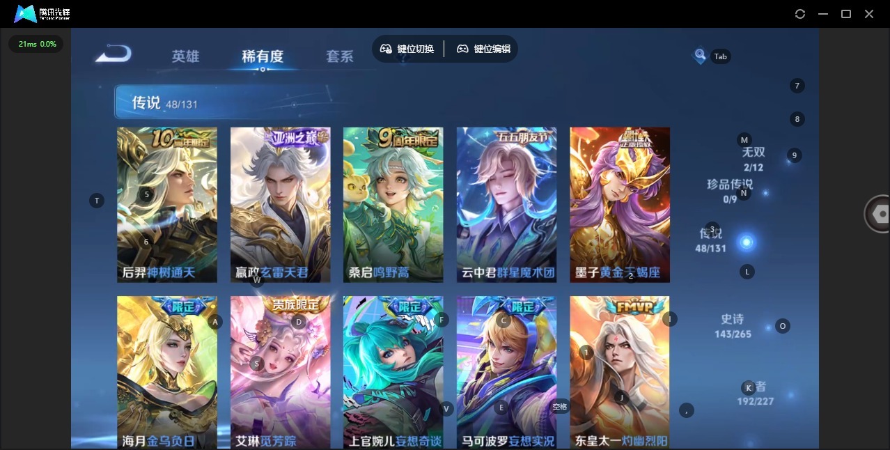 WZQM432660王者荣耀账号详情图8