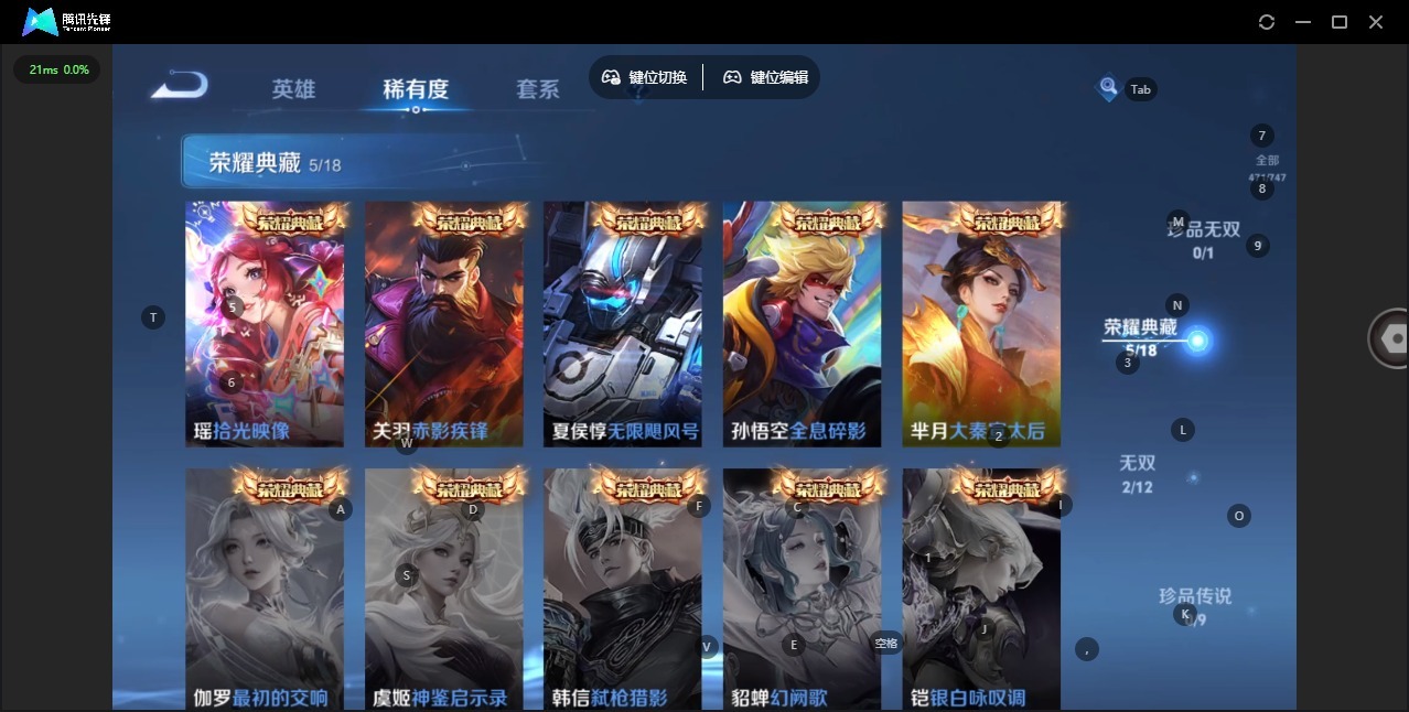 WZQM432660王者荣耀账号详情图6