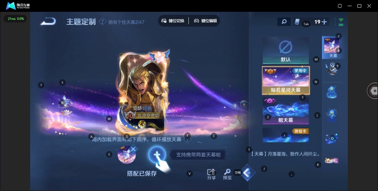 WZQM432660王者荣耀账号详情图13