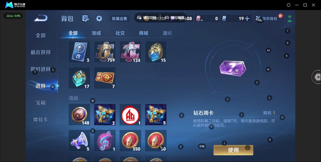 WZQM432660王者荣耀账号详情图18