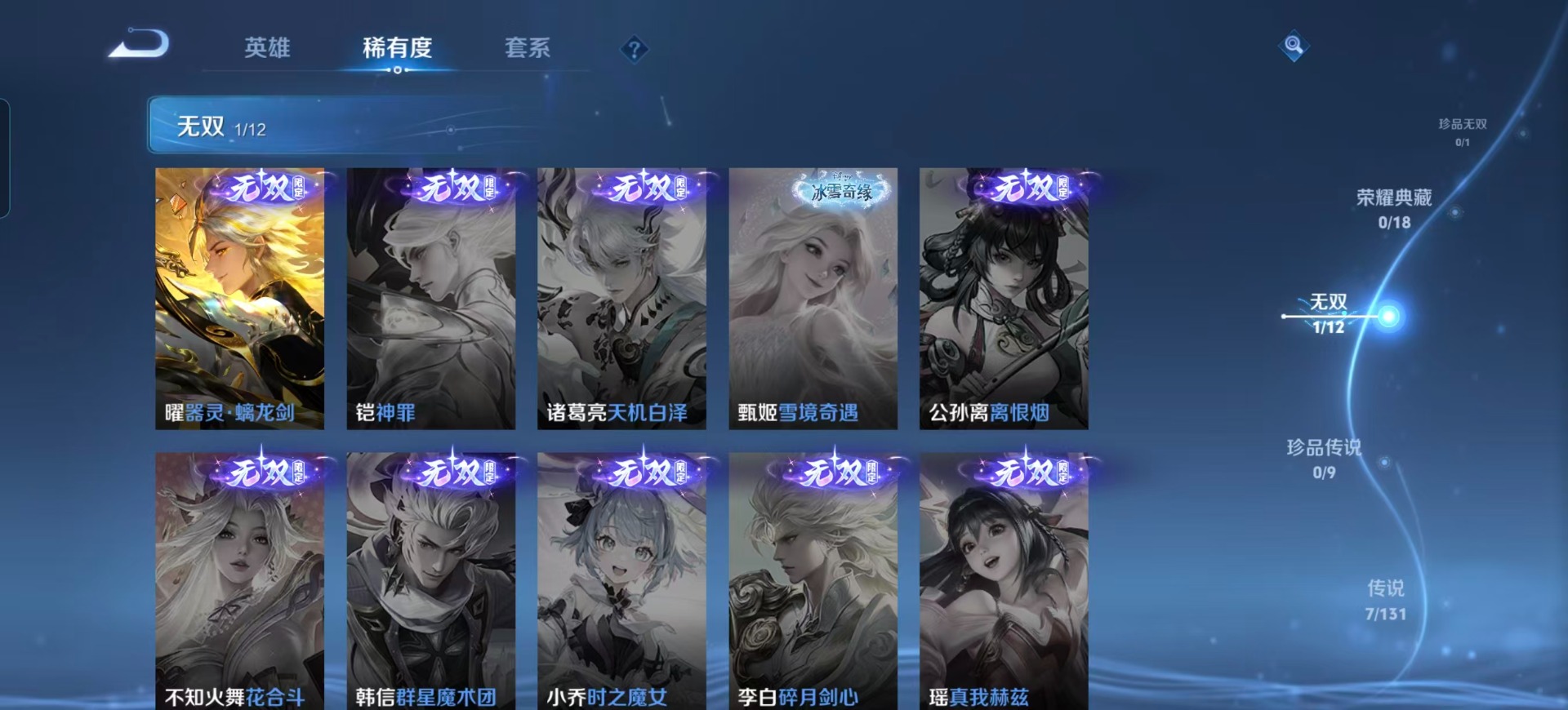 WZCMW436172王者荣耀账号详情图6