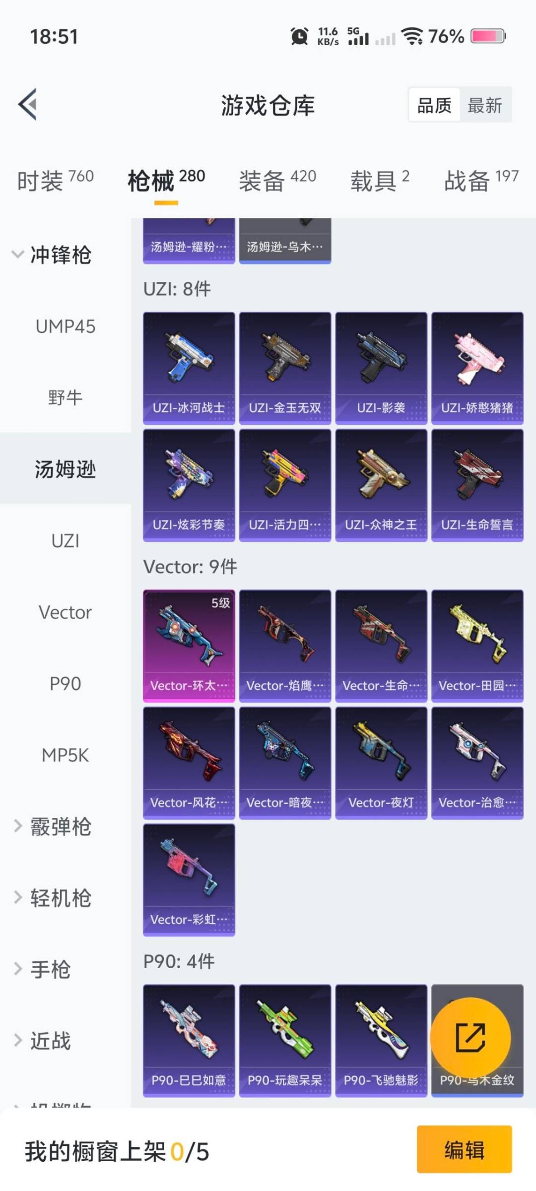 和平精英账号安卓QQ2载具-192套装-257枪皮-[]11粉装 9特效枪 2.0载具 10印记 可二次 
【热门装扮】