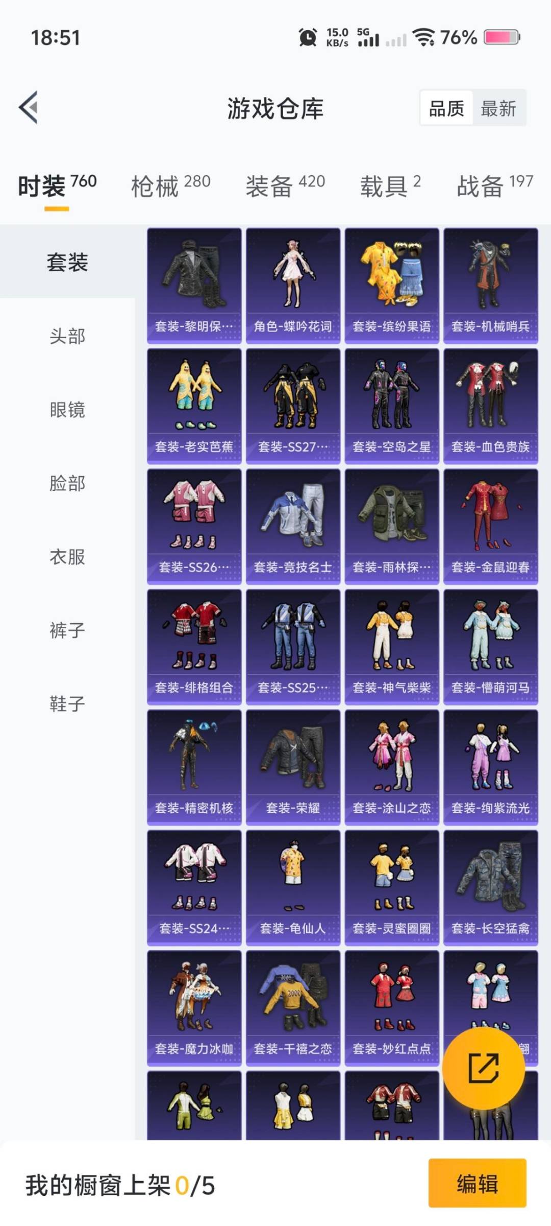 HPQM416969和平精英账号详情图6