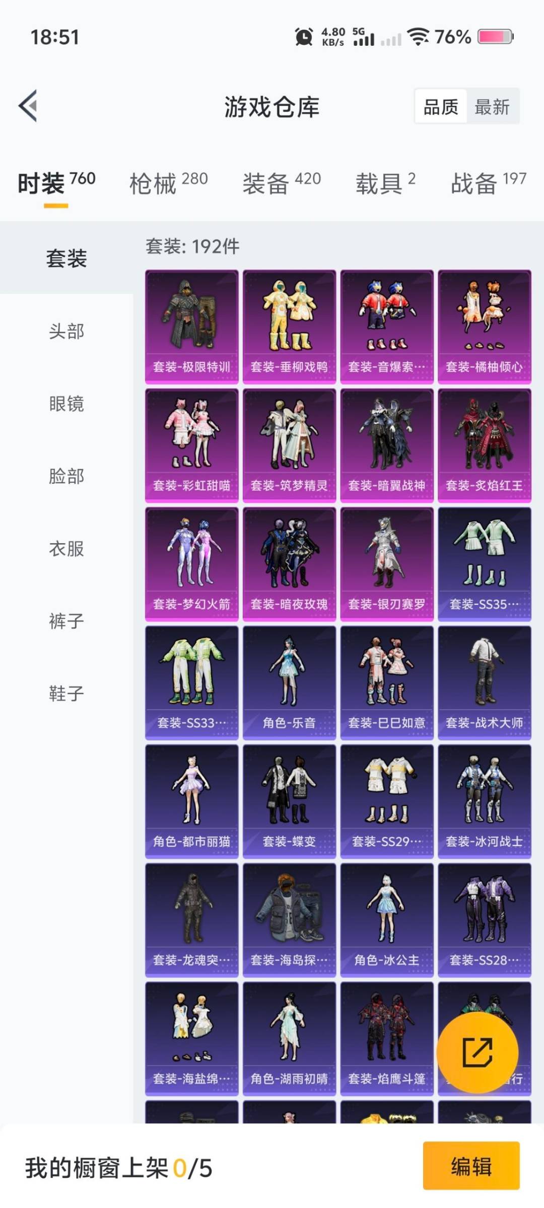 HPQM416969和平精英账号详情图7