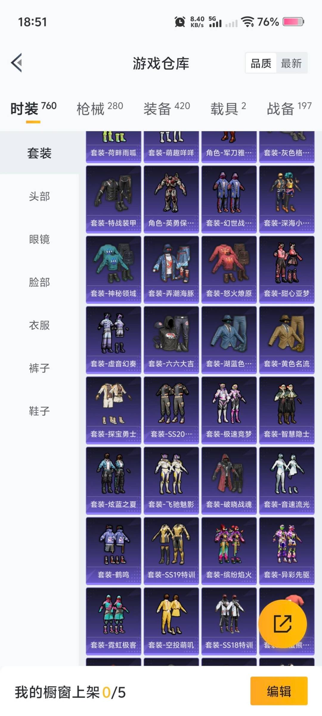 HPQM416969和平精英账号详情图9