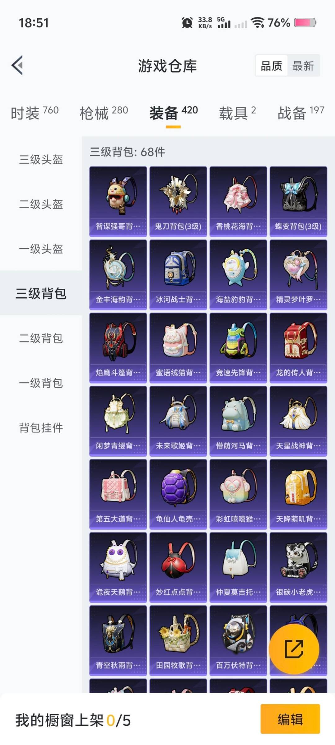 HPQM416969和平精英账号详情图16