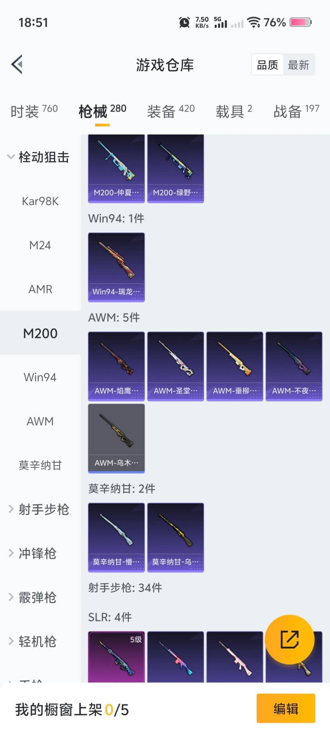 HPQM416969和平精英账号详情图21