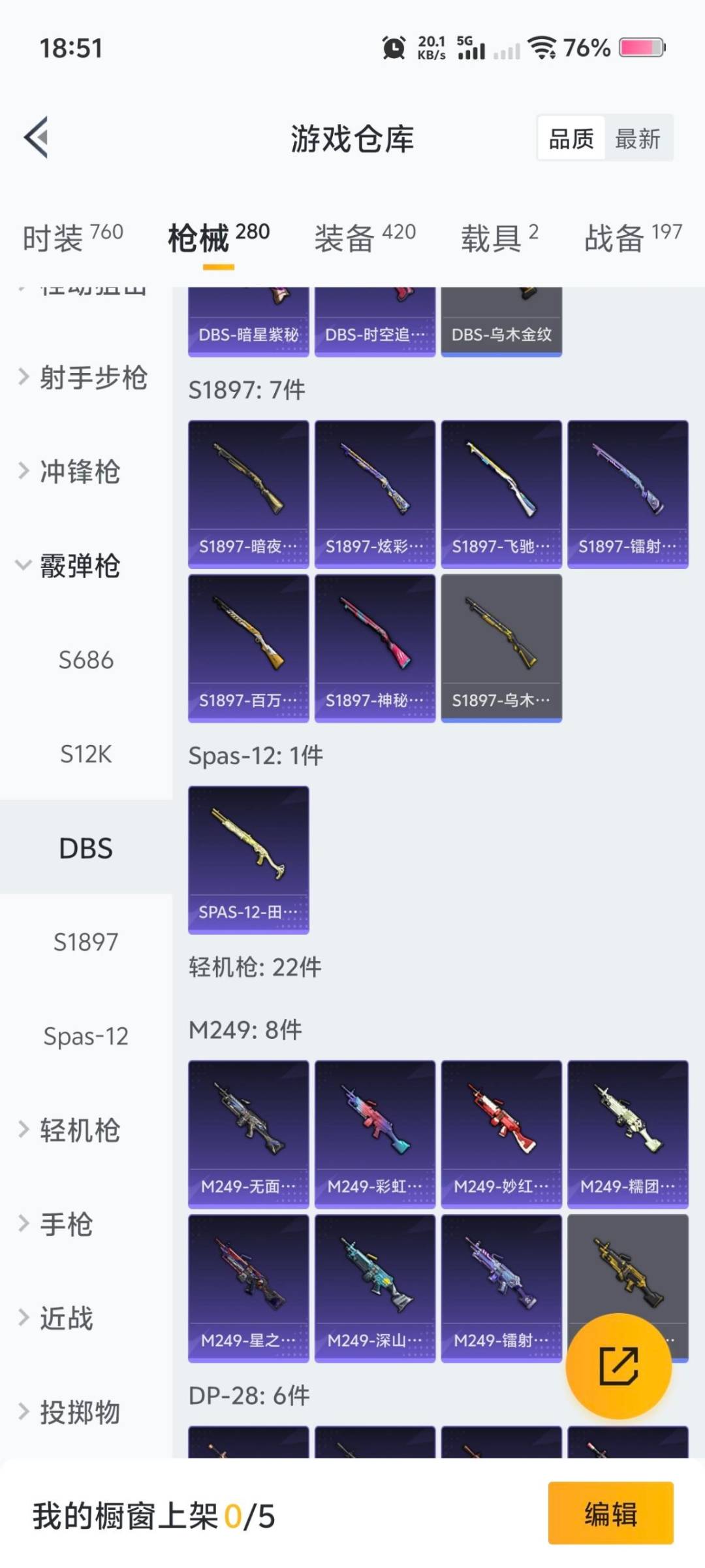 HPQM416969和平精英账号详情图22