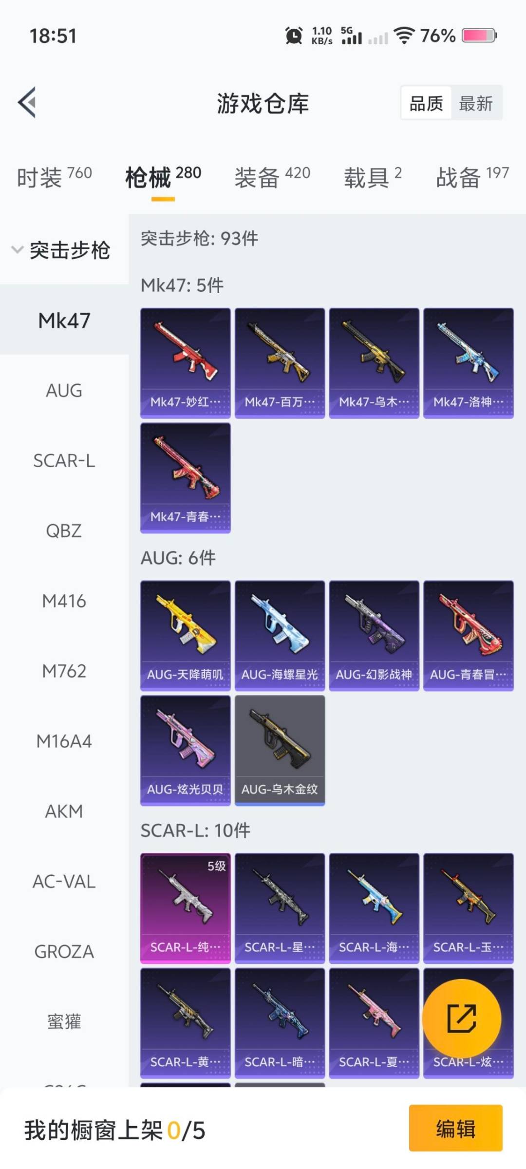 HPQM416969和平精英账号详情图23