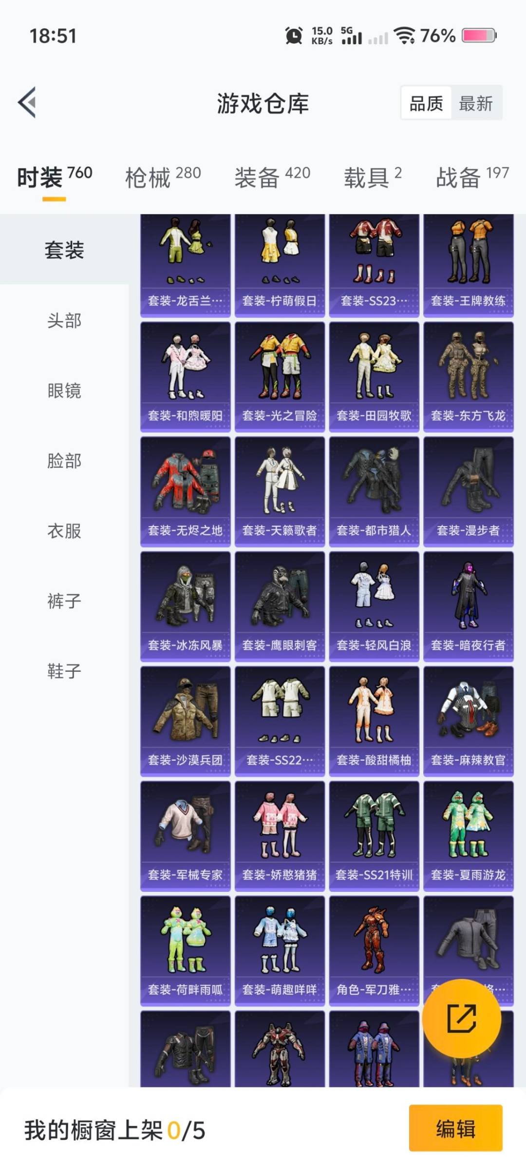 HPQM416969和平精英账号详情图24