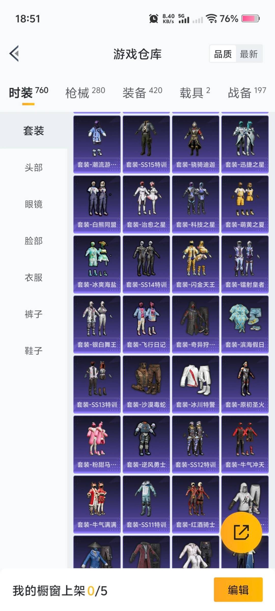 HPQM416969和平精英账号详情图26