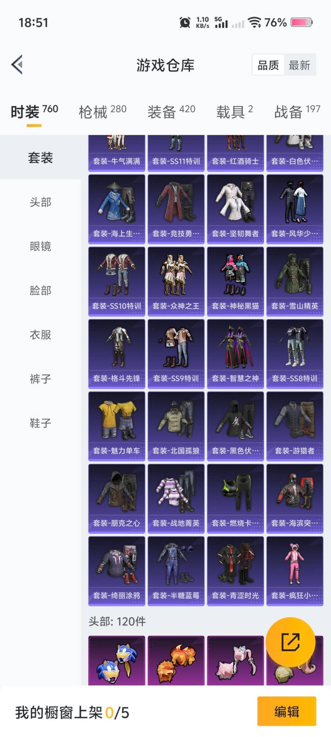 HPQM416969和平精英账号详情图28