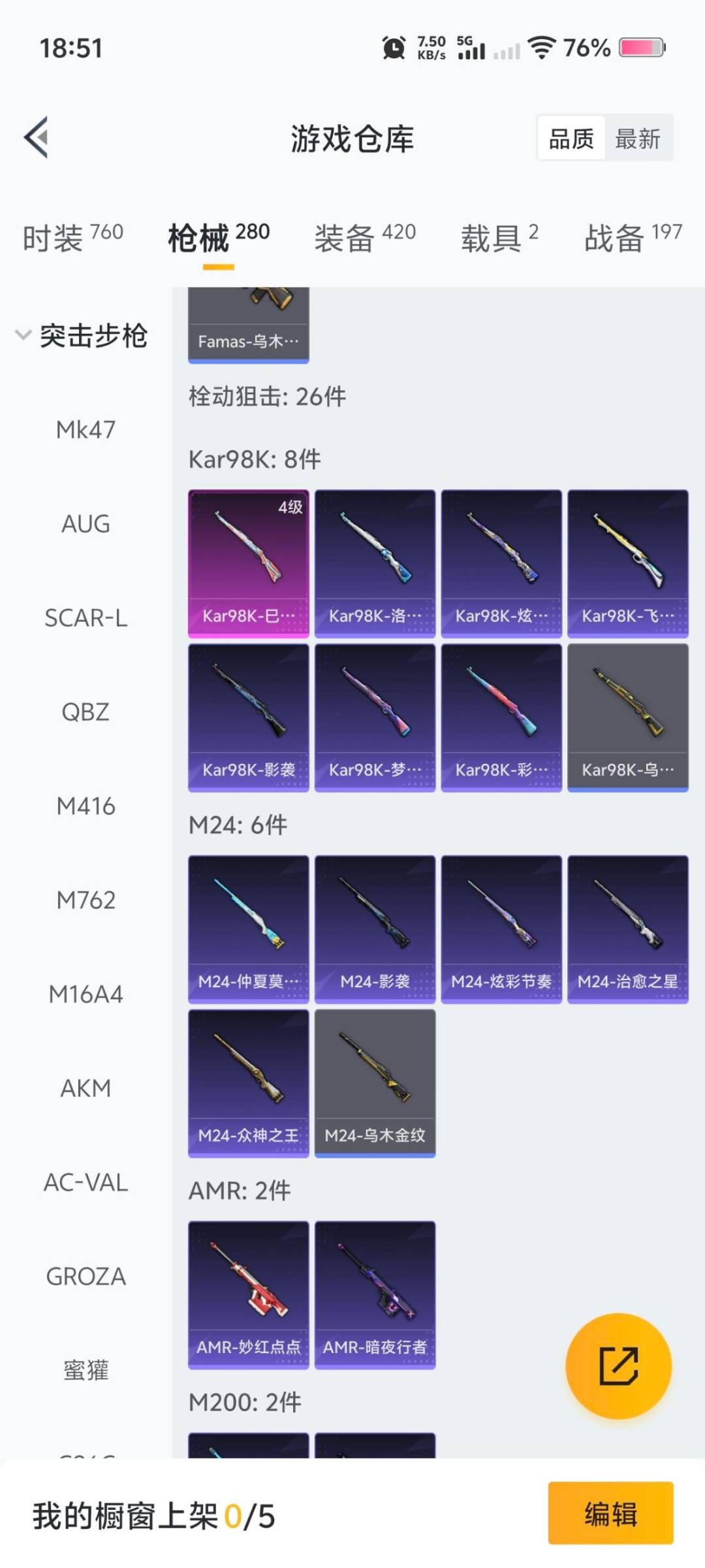 HPQM416969和平精英账号详情图29