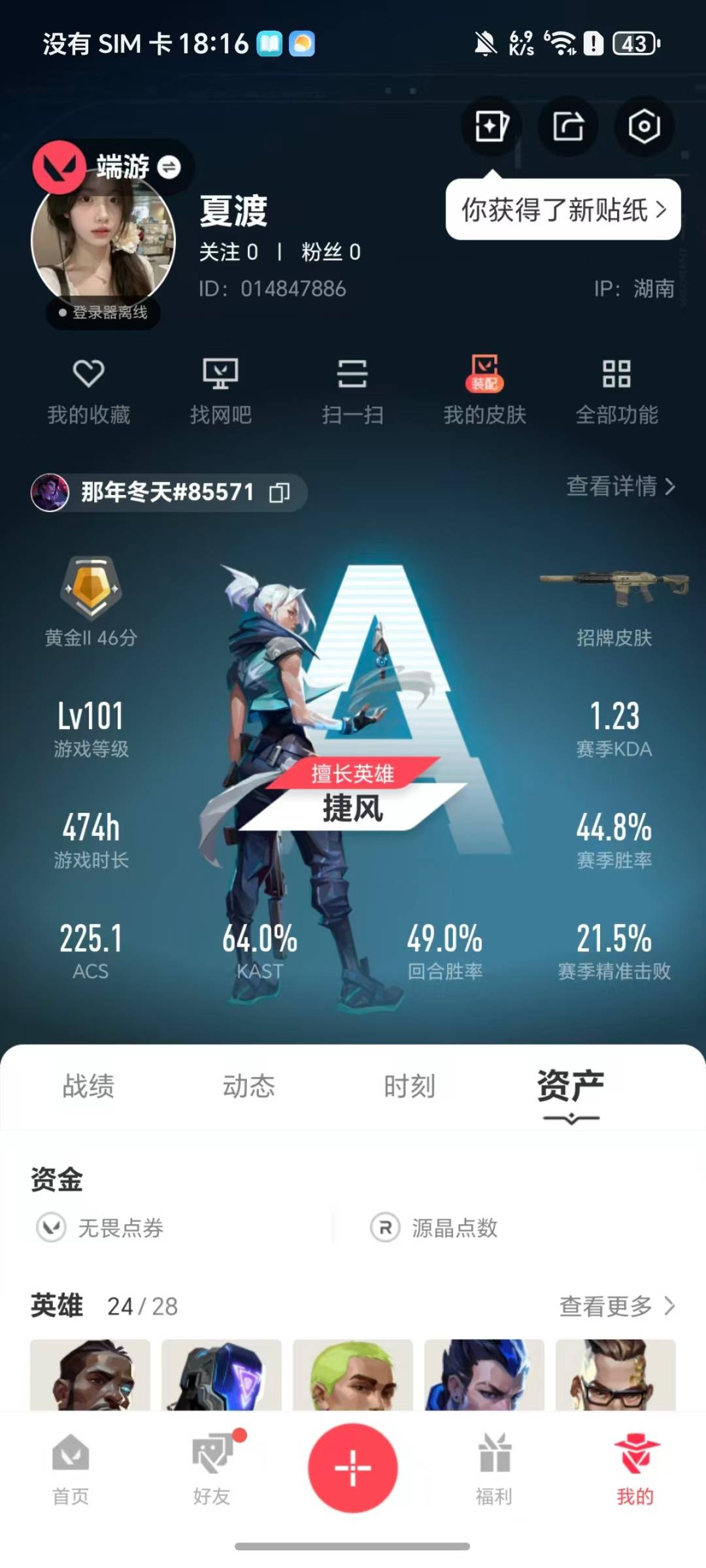 WWQQM42659无畏契约账号详情图5 WWQQM42659无畏契约账号详情图5