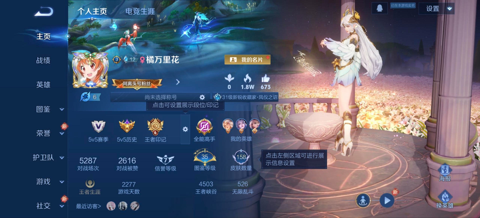 王者荣耀账号安卓QQV7 1典藏 6传说 125英雄 158皮肤 可修改实名 
【稀有英雄】大司命,夏洛特(夏师傅),金