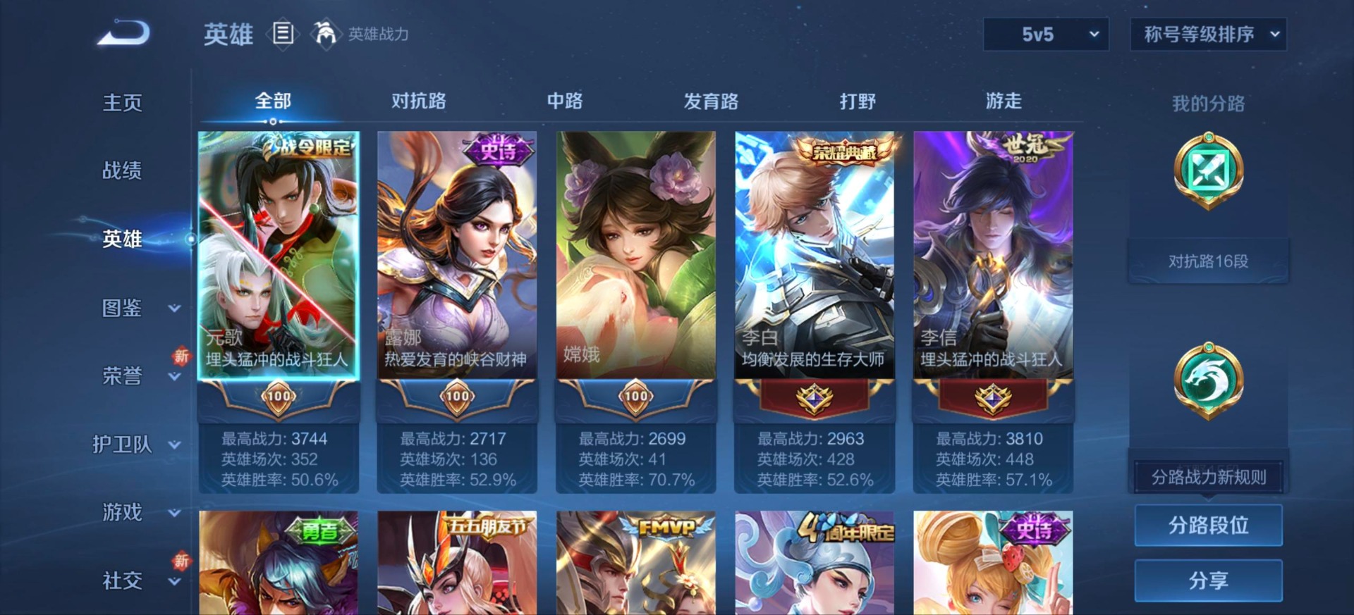 WZQM432675王者荣耀账号详情图3